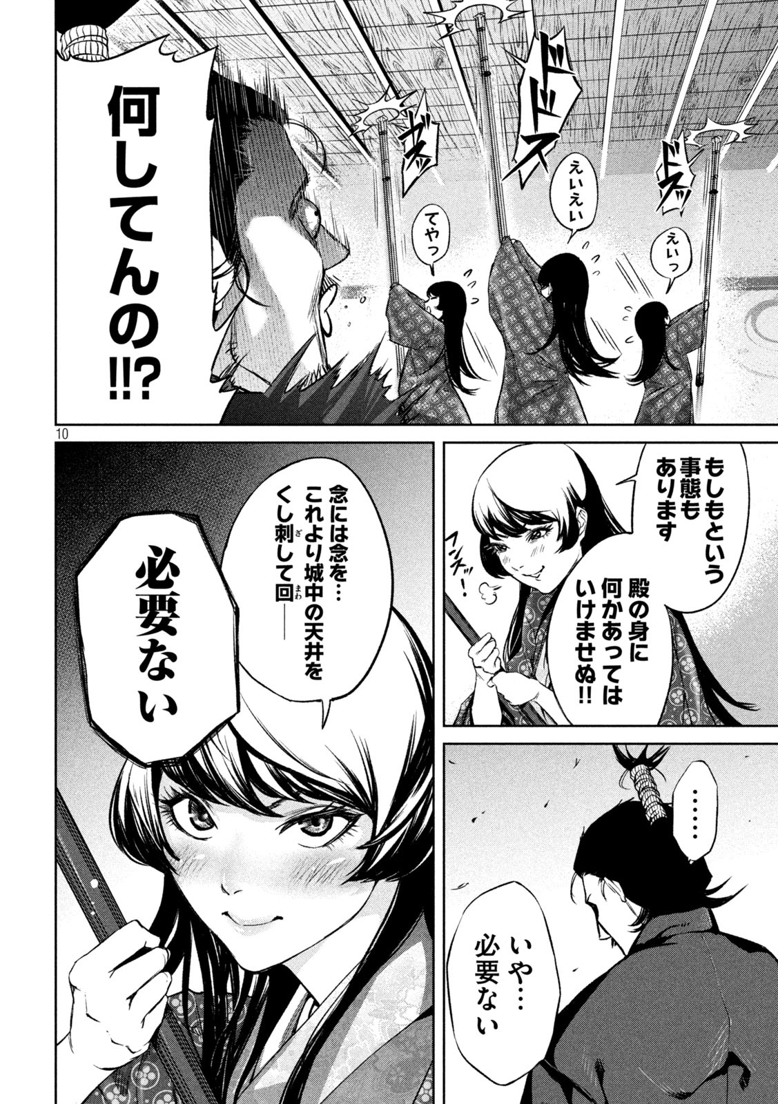 何度、時をくりかえしても本能寺が燃えるんじゃが!? - raw - 第5話 - https://jpee.aabb.to/JPEE/34683/b4ohtutfem4.jpg