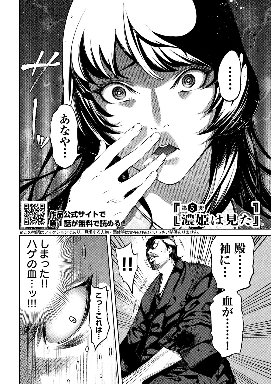 何度、時をくりかえしても本能寺が燃えるんじゃが!? - raw - 第5話 - https://jpee.aabb.to/JPEE/34683/htzhux4f4i0.jpg