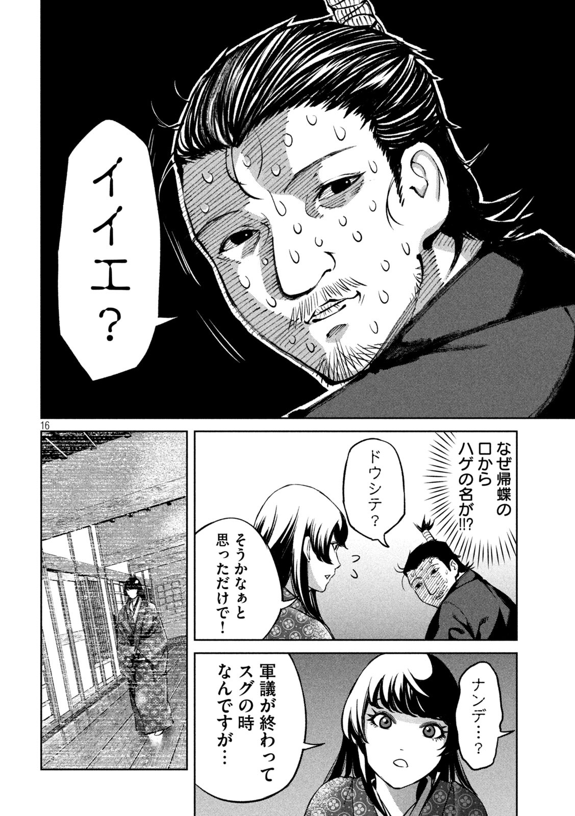 何度、時をくりかえしても本能寺が燃えるんじゃが!? - raw - 第5話 - https://jpee.aabb.to/JPEE/34683/iycyx4py2ye.jpg