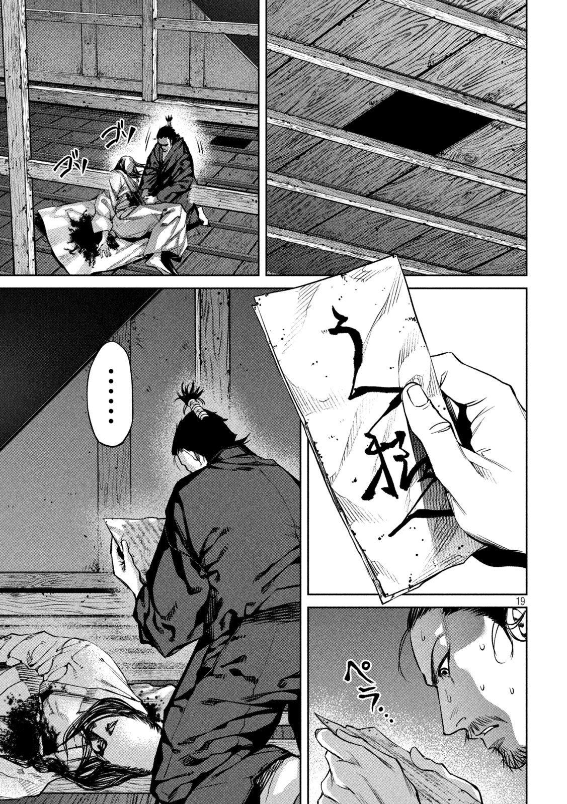 何度、時をくりかえしても本能寺が燃えるんじゃが!? - raw - 第5話 - https://jpee.aabb.to/JPEE/34683/ro0hdztrbpo.jpg