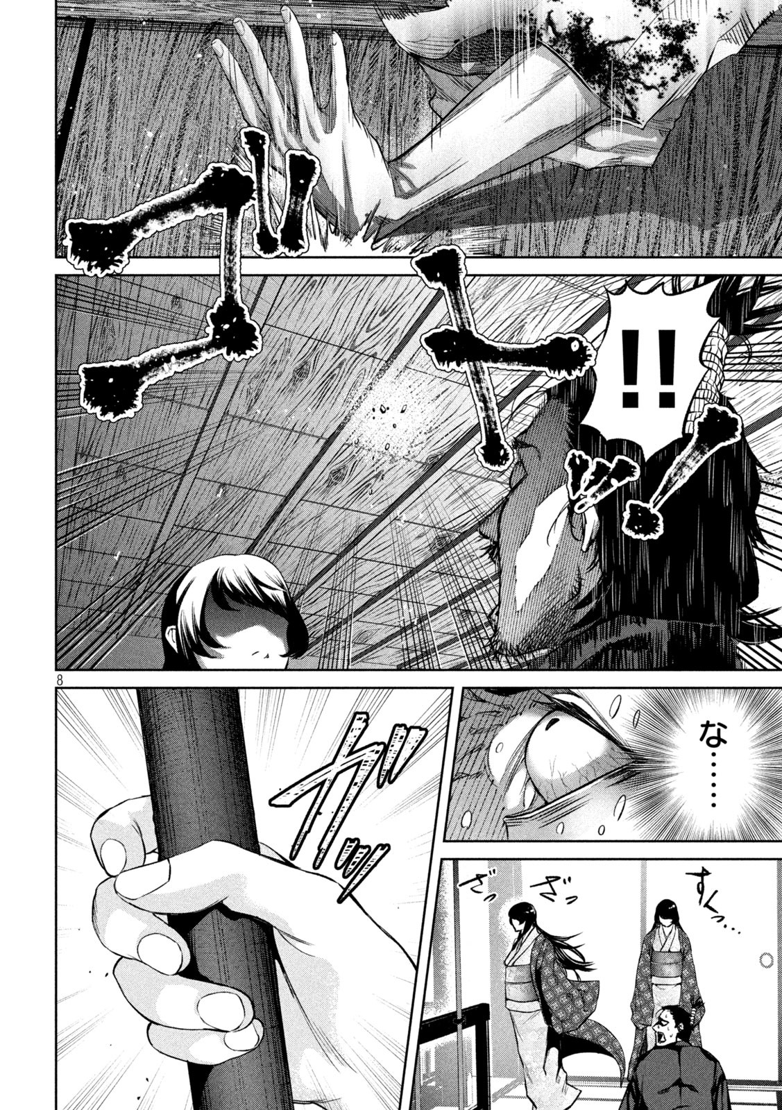 何度、時をくりかえしても本能寺が燃えるんじゃが!? - raw - 第5話 - https://jpee.aabb.to/JPEE/34683/vsjij5w4xo0.jpg