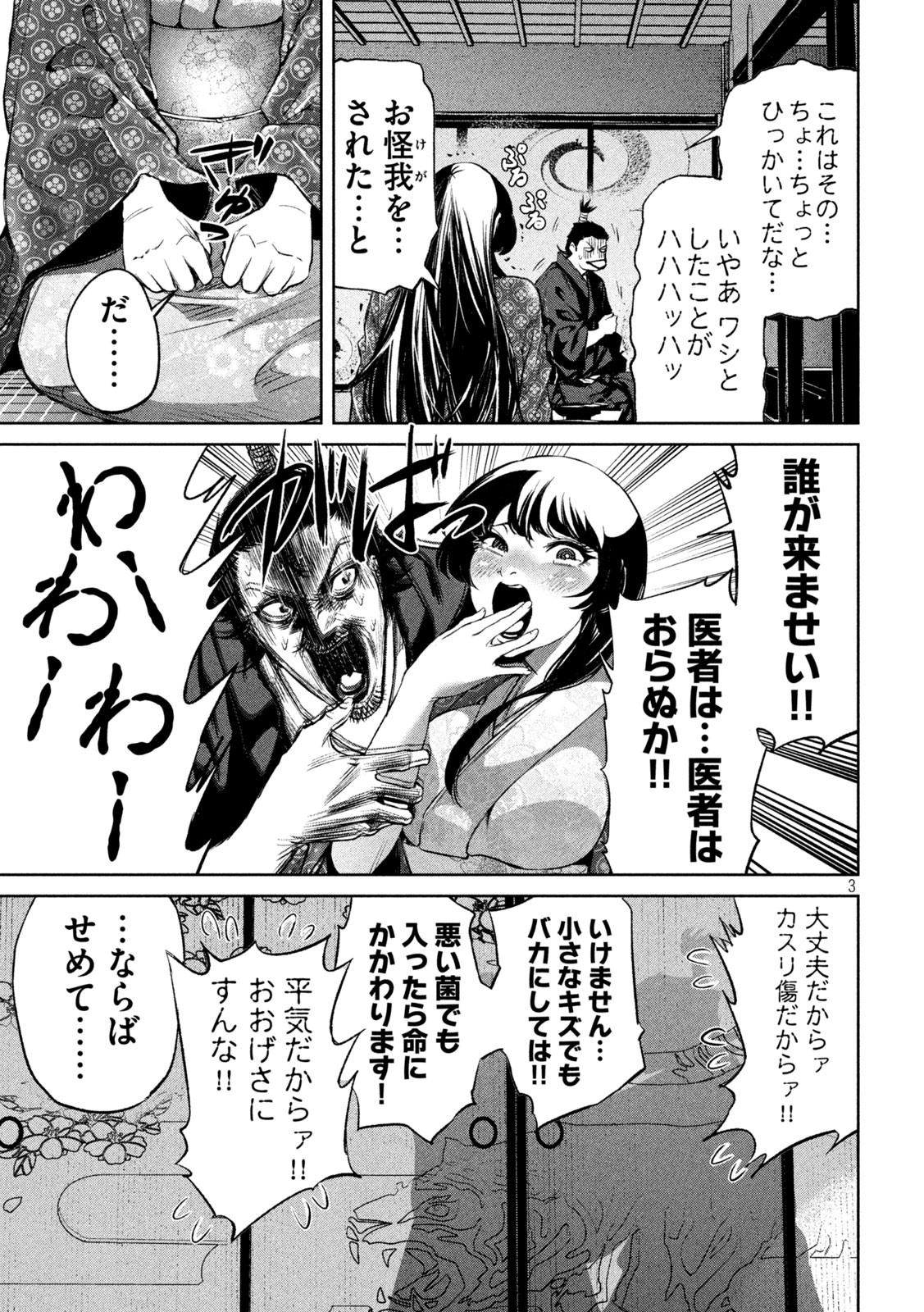 何度、時をくりかえしても本能寺が燃えるんじゃが!? - raw - 第5話 - https://jpee.aabb.to/JPEE/34683/y0t3r4k3eoi.jpg