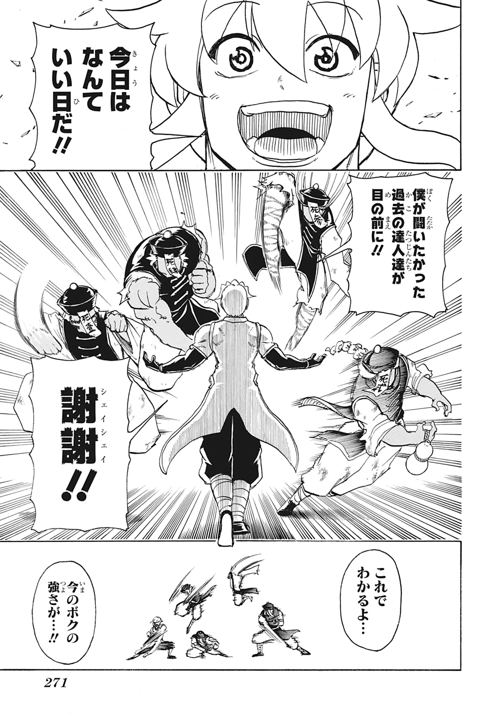 アンデッド＋アンラック - raw - 第58話 - https://jpee.aabb.to/JPEE/34684/4lrkg5e0h0l.jpg
