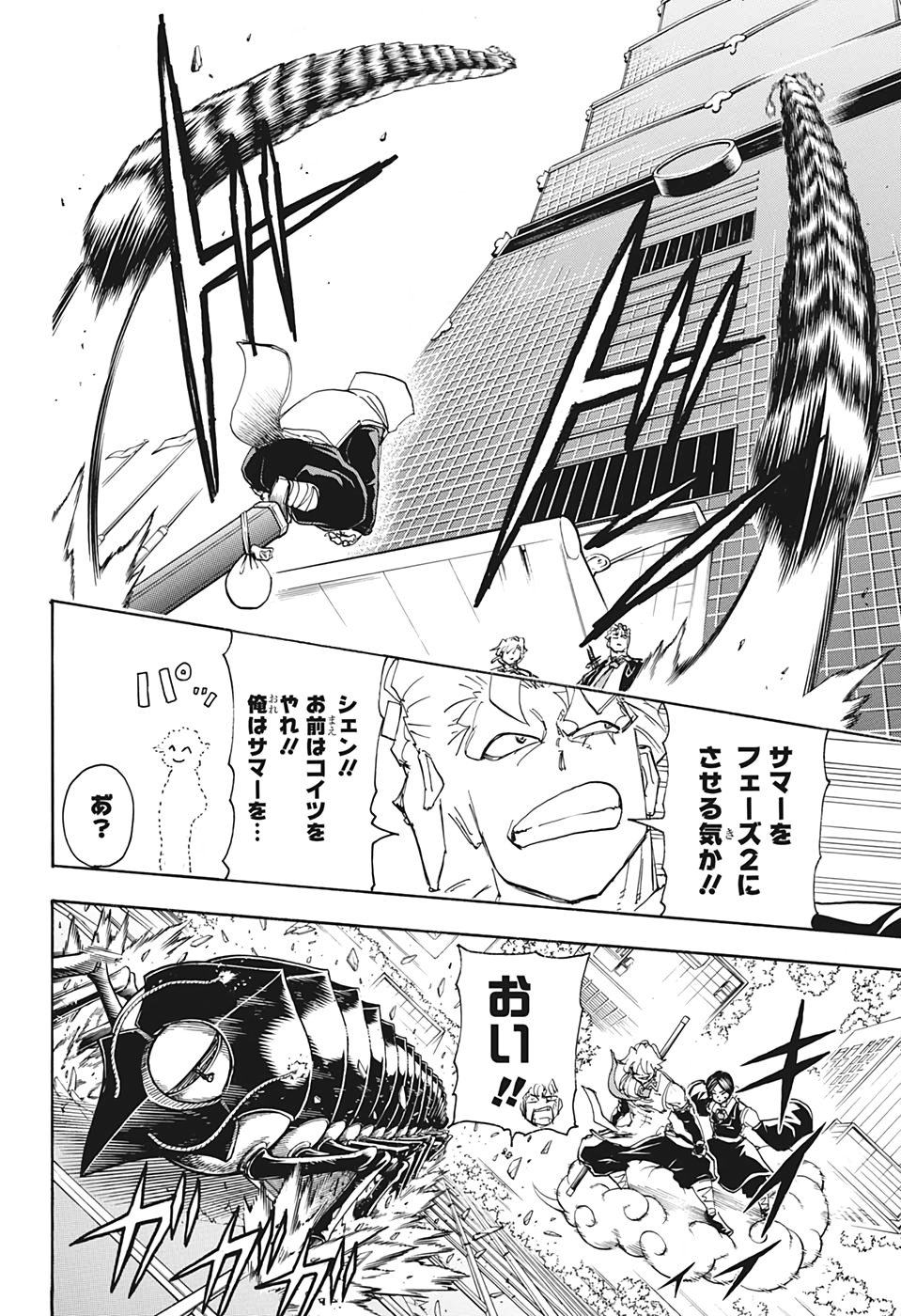 アンデッド＋アンラック - raw - 第58話 - https://jpee.aabb.to/JPEE/34684/5wxp3wrmwkd.jpg