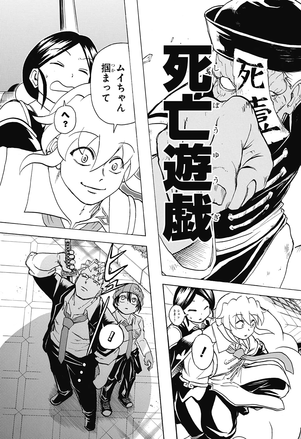 アンデッド＋アンラック - raw - 第58話 - https://jpee.aabb.to/JPEE/34684/babv1w3ejhs.jpg
