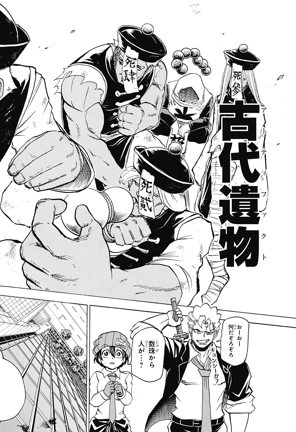 アンデッド＋アンラック - raw - 第58話 - https://jpee.aabb.to/JPEE/34684/cjv0gpgho3t.jpg