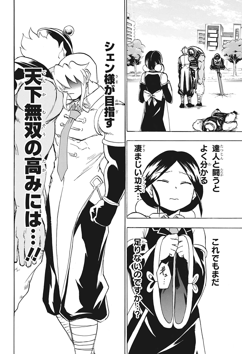 アンデッド＋アンラック - raw - 第58話 - https://jpee.aabb.to/JPEE/34684/cxsegpuxrh5.jpg