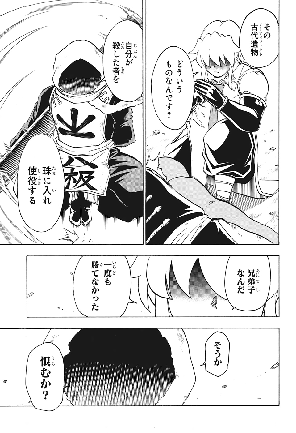 アンデッド＋アンラック - raw - 第58話 - https://jpee.aabb.to/JPEE/34684/efzzkwmncvg.jpg