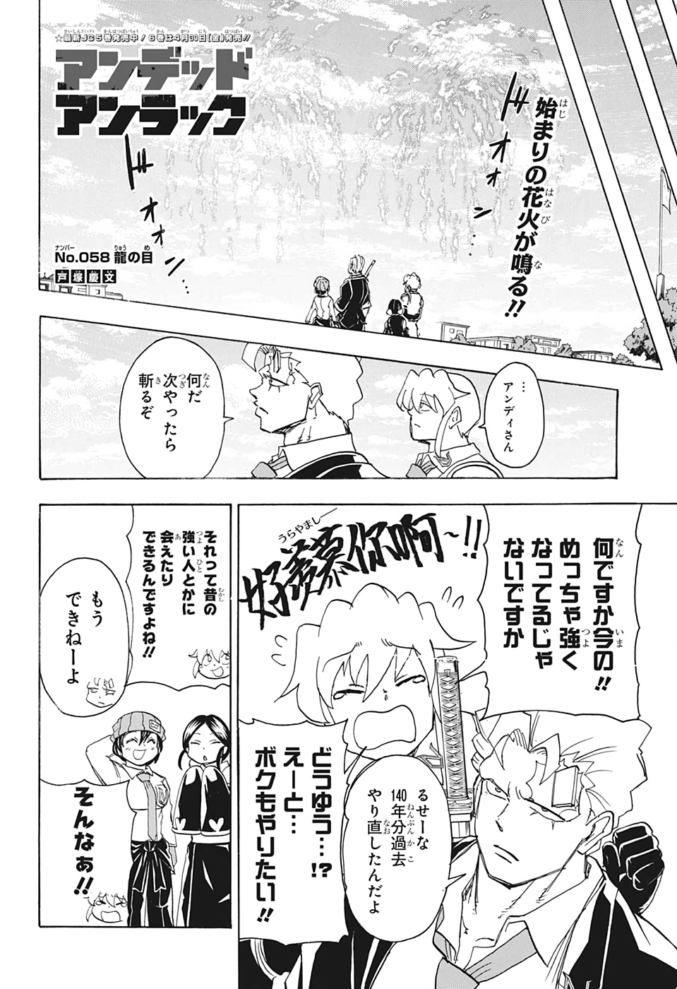アンデッド＋アンラック - raw - 第58話 - https://jpee.aabb.to/JPEE/34684/f1tsve13vyc.jpg