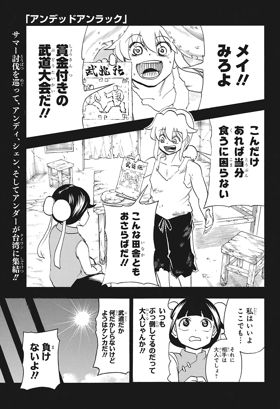 アンデッド＋アンラック - raw - 第58話 - https://jpee.aabb.to/JPEE/34684/fw0qbdvnbtv.jpg