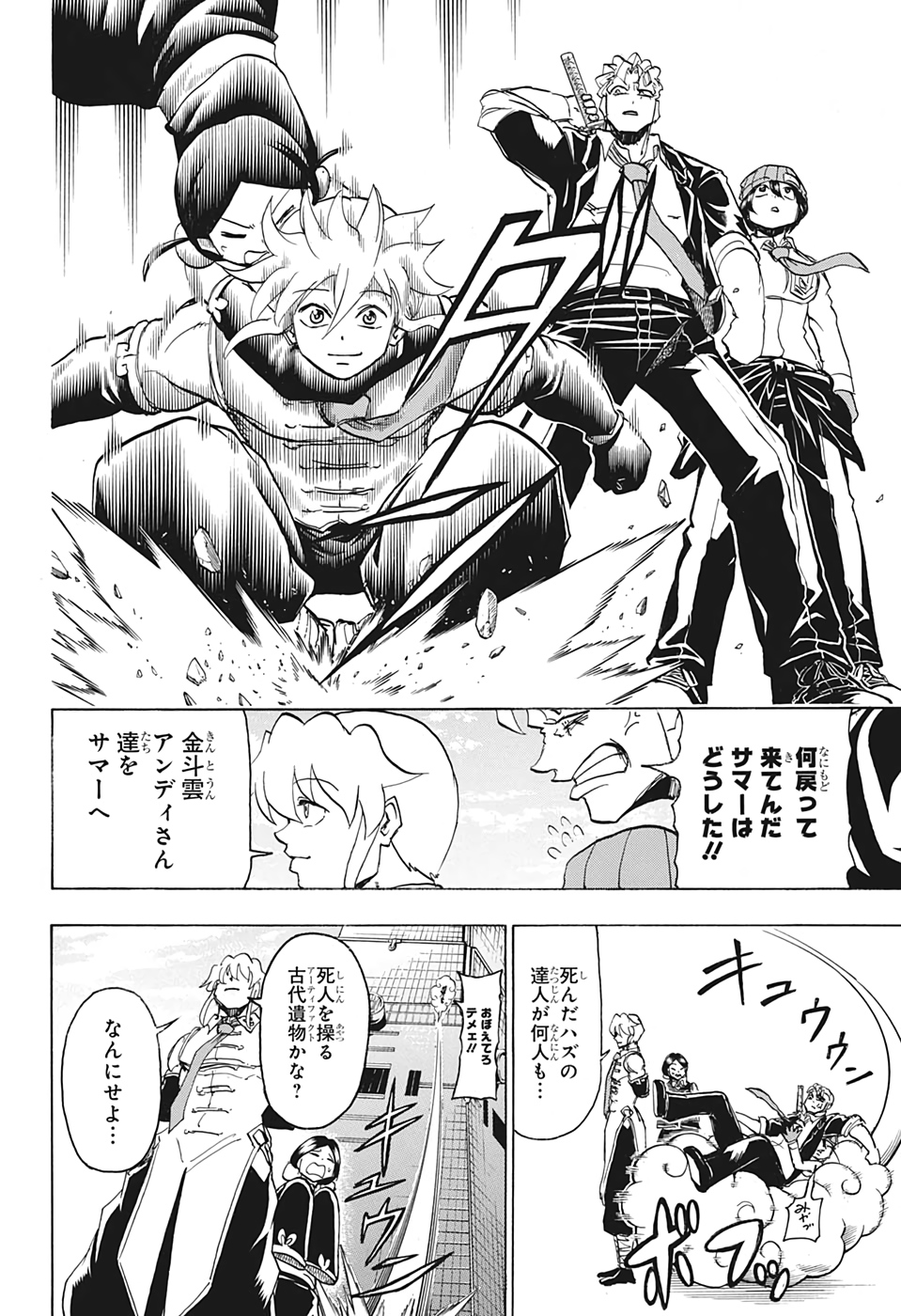 アンデッド＋アンラック - raw - 第58話 - https://jpee.aabb.to/JPEE/34684/mf1xvunh4t5.jpg