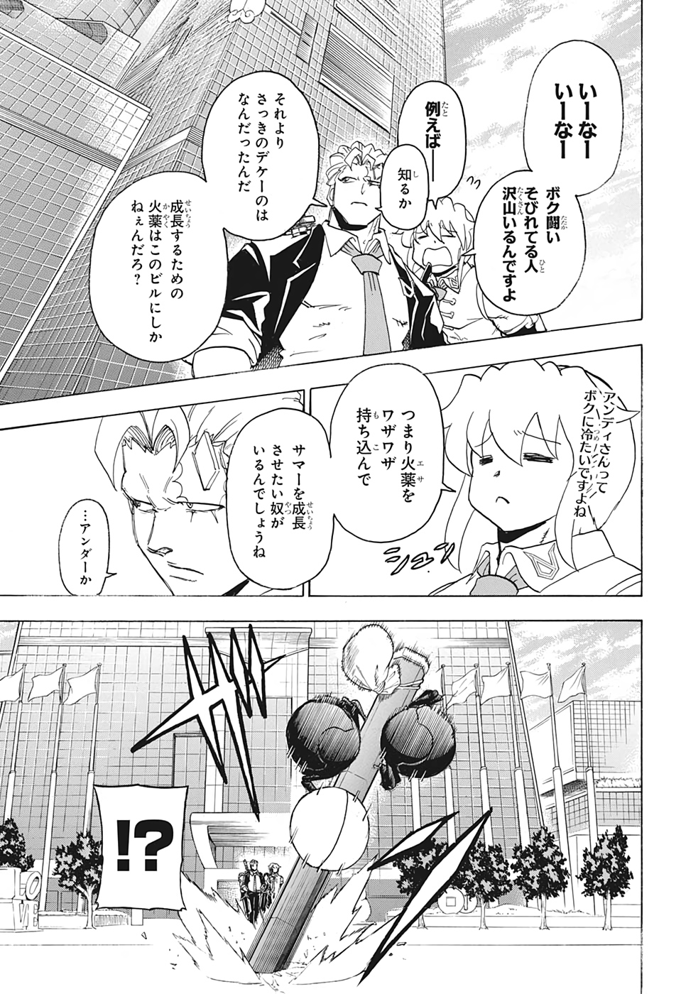 アンデッド＋アンラック - raw - 第58話 - https://jpee.aabb.to/JPEE/34684/mpapvnyt5ls.jpg