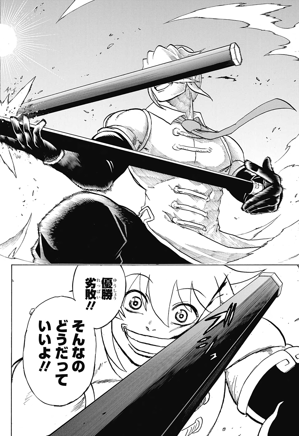 アンデッド＋アンラック - raw - 第58話 - https://jpee.aabb.to/JPEE/34684/mwcvbpkovzl.jpg