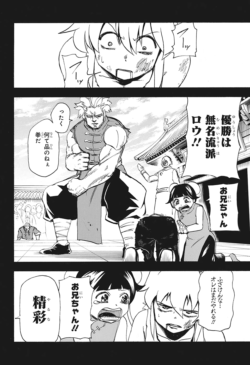 アンデッド＋アンラック - raw - 第58話 - https://jpee.aabb.to/JPEE/34684/obxa3vfkrll.jpg