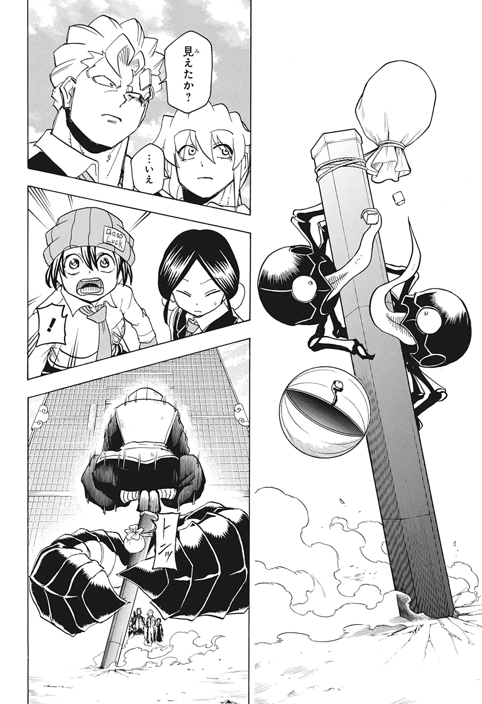 アンデッド＋アンラック - raw - 第58話 - https://jpee.aabb.to/JPEE/34684/onta4kfgtcb.jpg