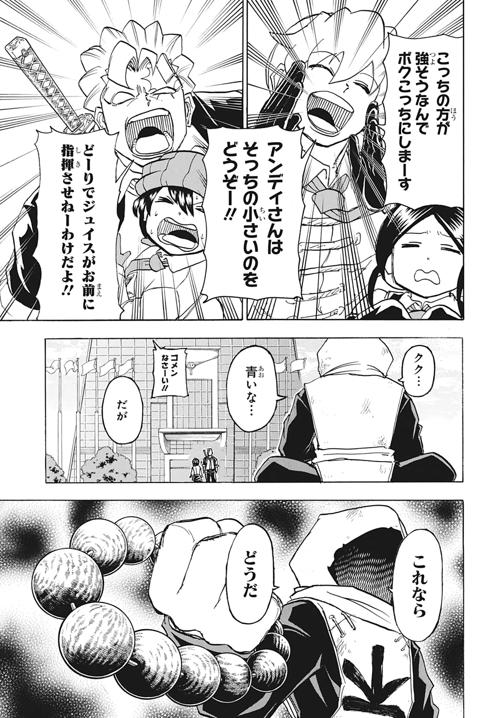 アンデッド＋アンラック - raw - 第58話 - https://jpee.aabb.to/JPEE/34684/rs0eegcy1qh.jpg
