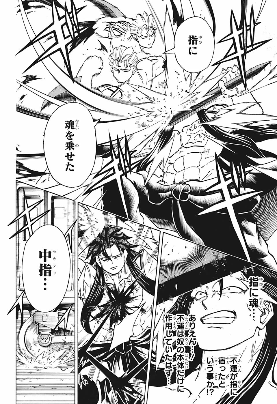 アンデッド＋アンラック - raw - 第45話 - https://jpee.aabb.to/JPEE/34686/05bppowddu4.jpg