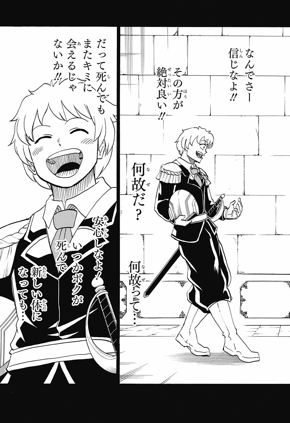 アンデッド＋アンラック - raw - 第45話 - https://jpee.aabb.to/JPEE/34686/0w3yqdvjqyt.jpg