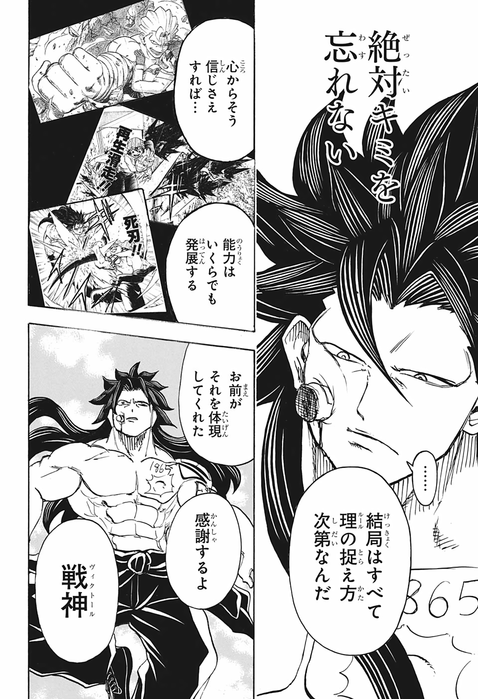 アンデッド＋アンラック - raw - 第45話 - https://jpee.aabb.to/JPEE/34686/ancsomyhfbr.jpg