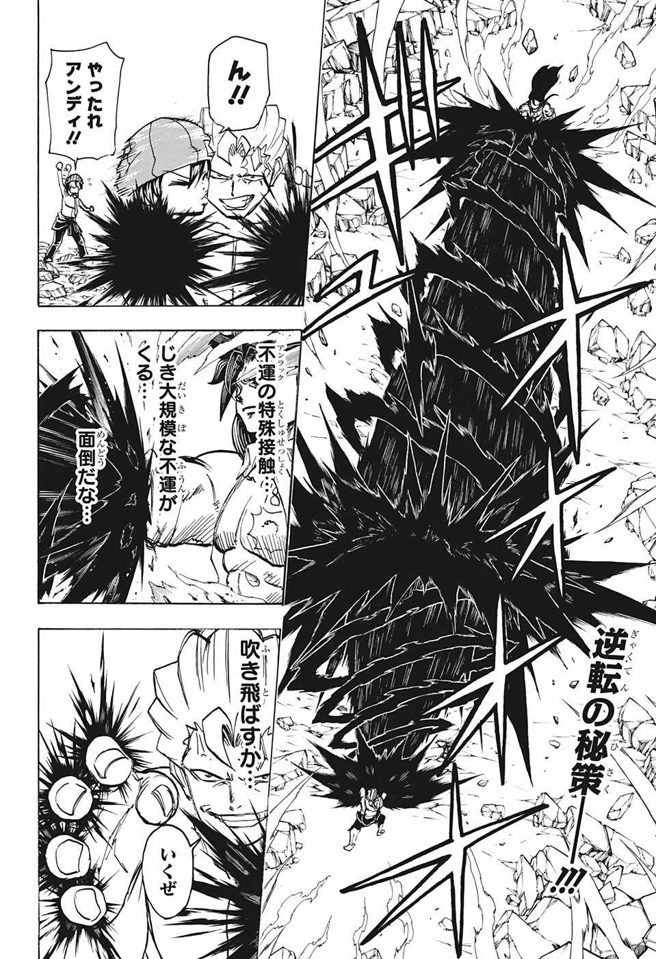 アンデッド＋アンラック - raw - 第45話 - https://jpee.aabb.to/JPEE/34686/avnhwyn1w3v.jpg