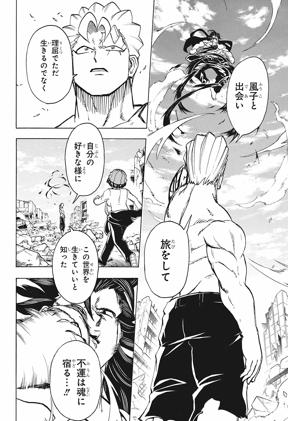 アンデッド＋アンラック - raw - 第45話 - https://jpee.aabb.to/JPEE/34686/bnm3zes3a3m.jpg