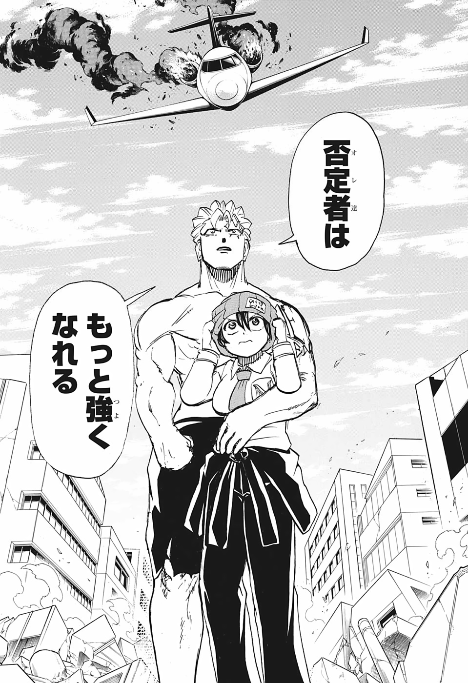 アンデッド＋アンラック - raw - 第45話 - https://jpee.aabb.to/JPEE/34686/erd4c3v4goh.jpg