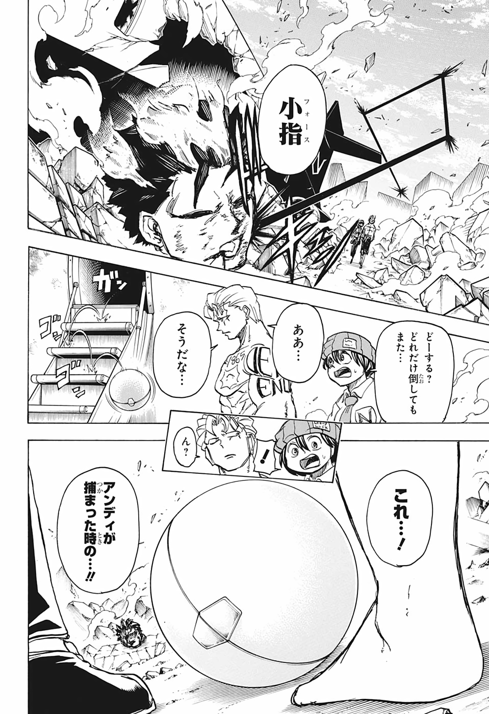 アンデッド＋アンラック - raw - 第45話 - https://jpee.aabb.to/JPEE/34686/jqjhpvf4hu3.jpg