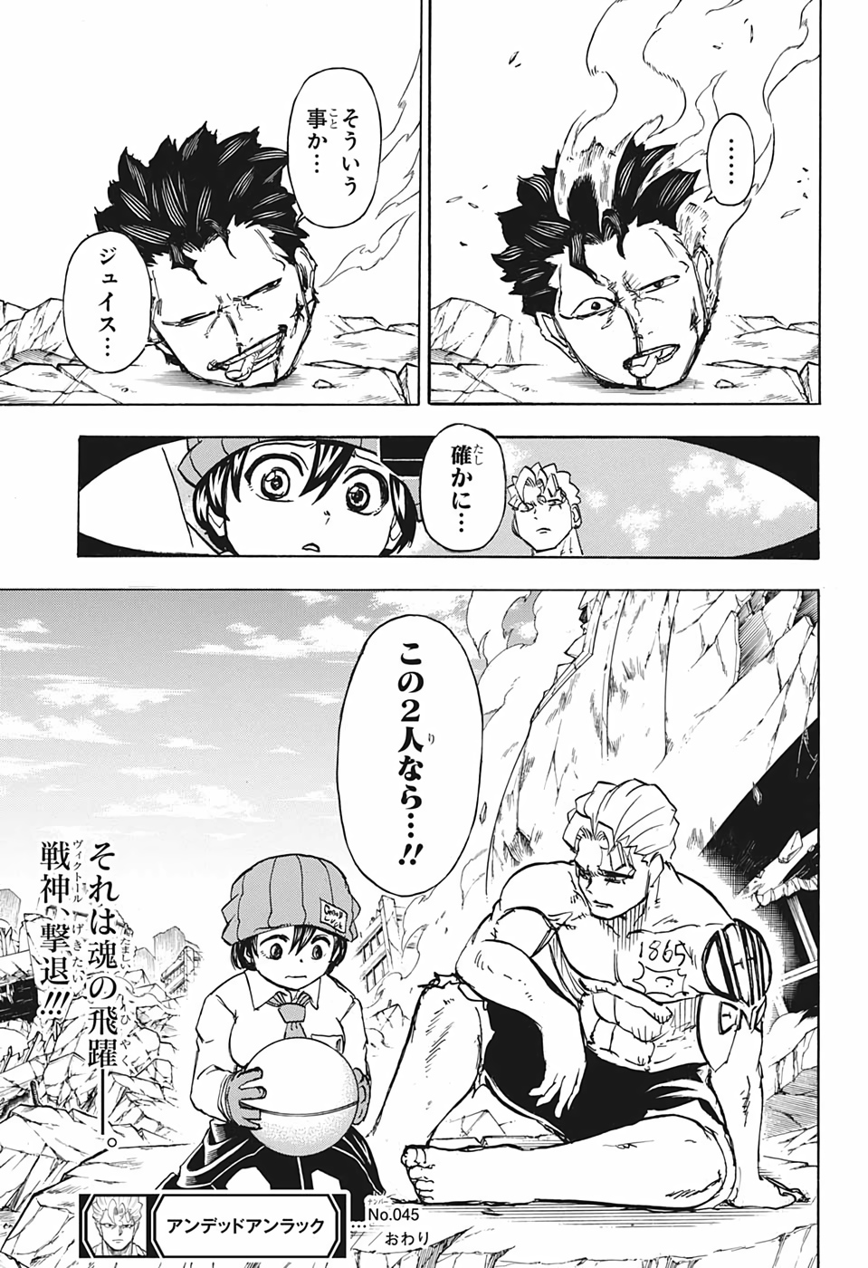 アンデッド＋アンラック - raw - 第45話 - https://jpee.aabb.to/JPEE/34686/jrxkyavajvh.jpg