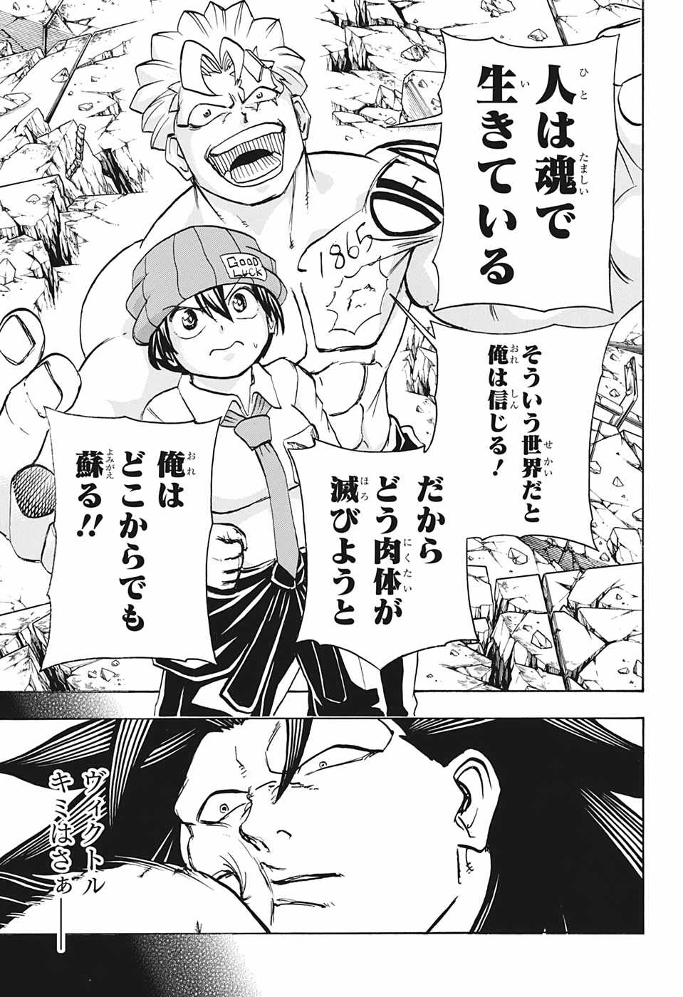 アンデッド＋アンラック - raw - 第45話 - https://jpee.aabb.to/JPEE/34686/pkdywvnla3t.jpg