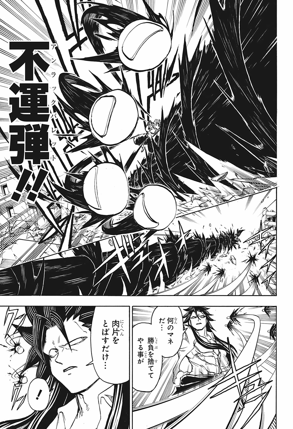 アンデッド＋アンラック - raw - 第45話 - https://jpee.aabb.to/JPEE/34686/supxebuw5f2.jpg