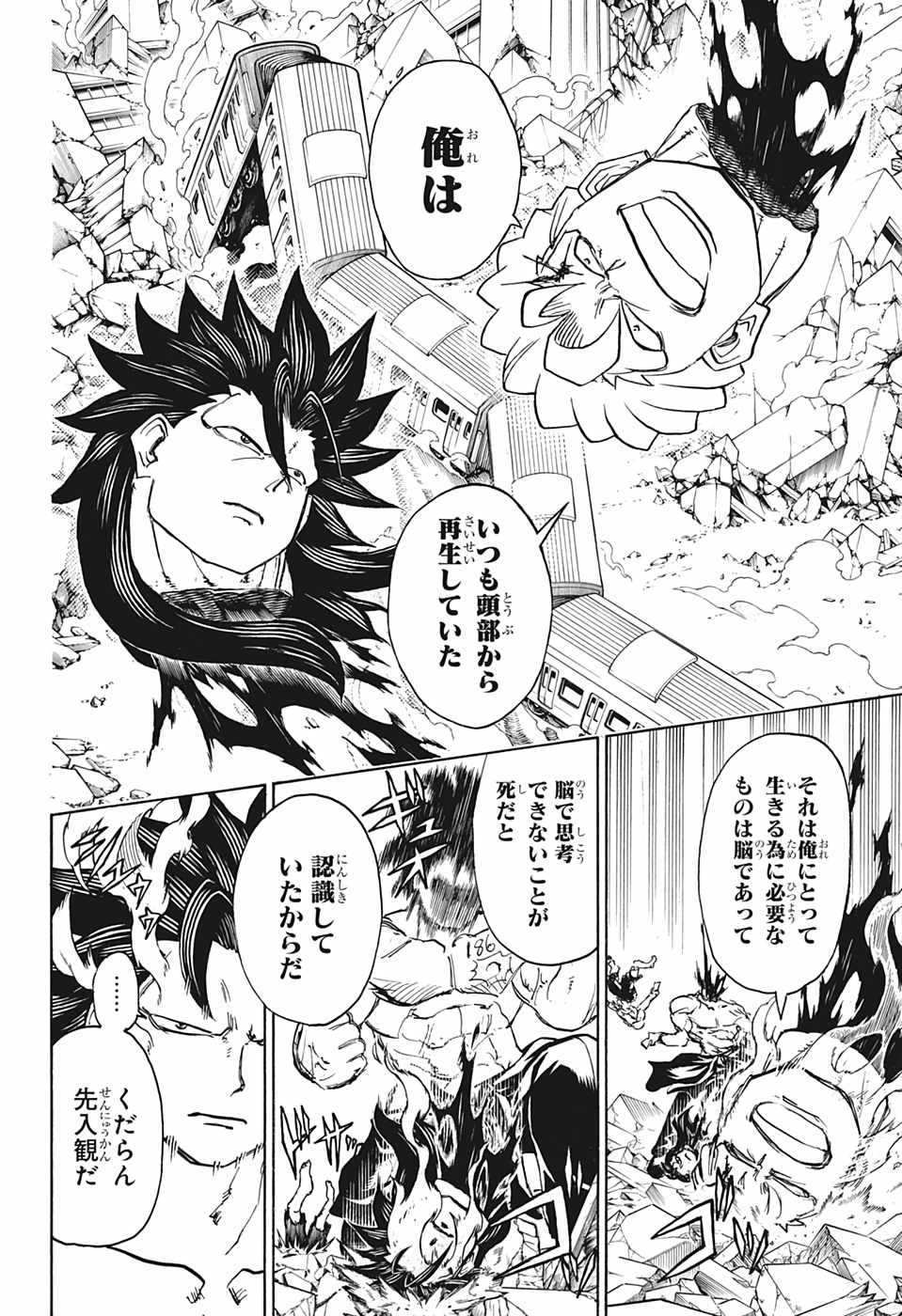 アンデッド＋アンラック - raw - 第45話 - https://jpee.aabb.to/JPEE/34686/t0d5elh2tvz.jpg