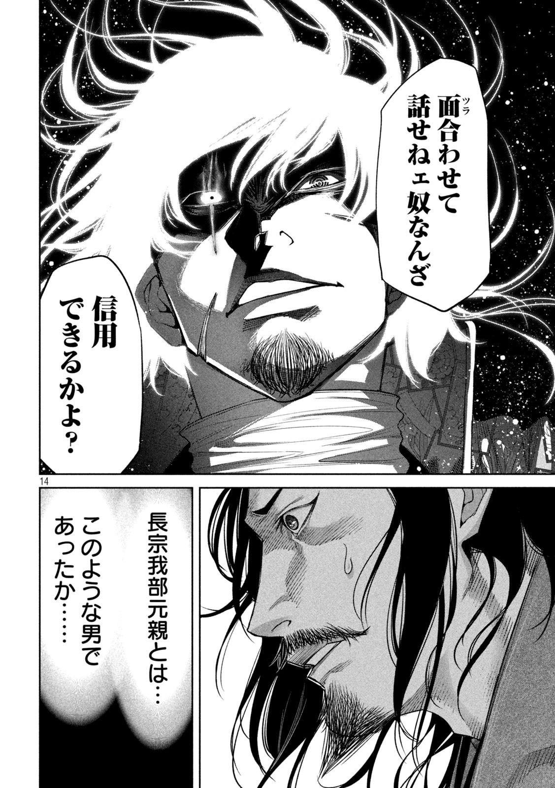 何度、時をくりかえしても本能寺が燃えるんじゃが!? - raw - 第18話 - https://jpee.aabb.to/JPEE/34687/zqwpvgb1mrt.jpg