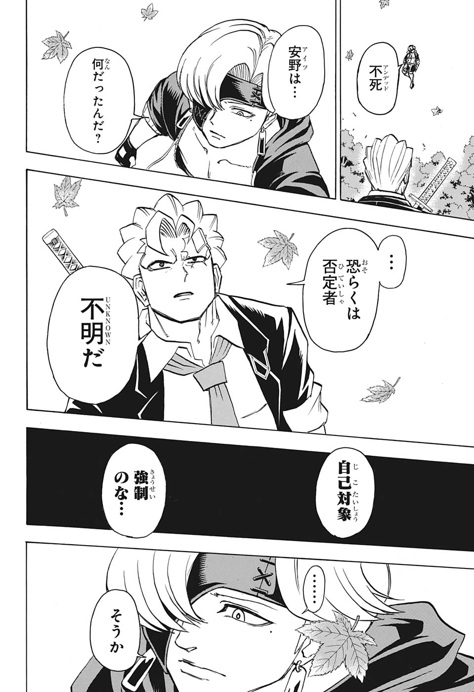 アンデッド＋アンラック - raw - 第53話 - https://jpee.aabb.to/JPEE/34688/0tsu4zppatd.jpg