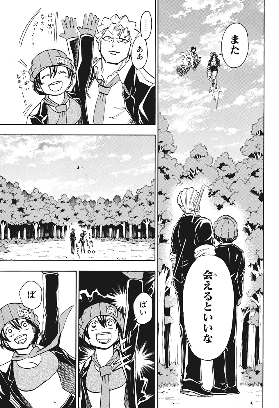 アンデッド＋アンラック - raw - 第53話 - https://jpee.aabb.to/JPEE/34688/3lzagyuildx.jpg