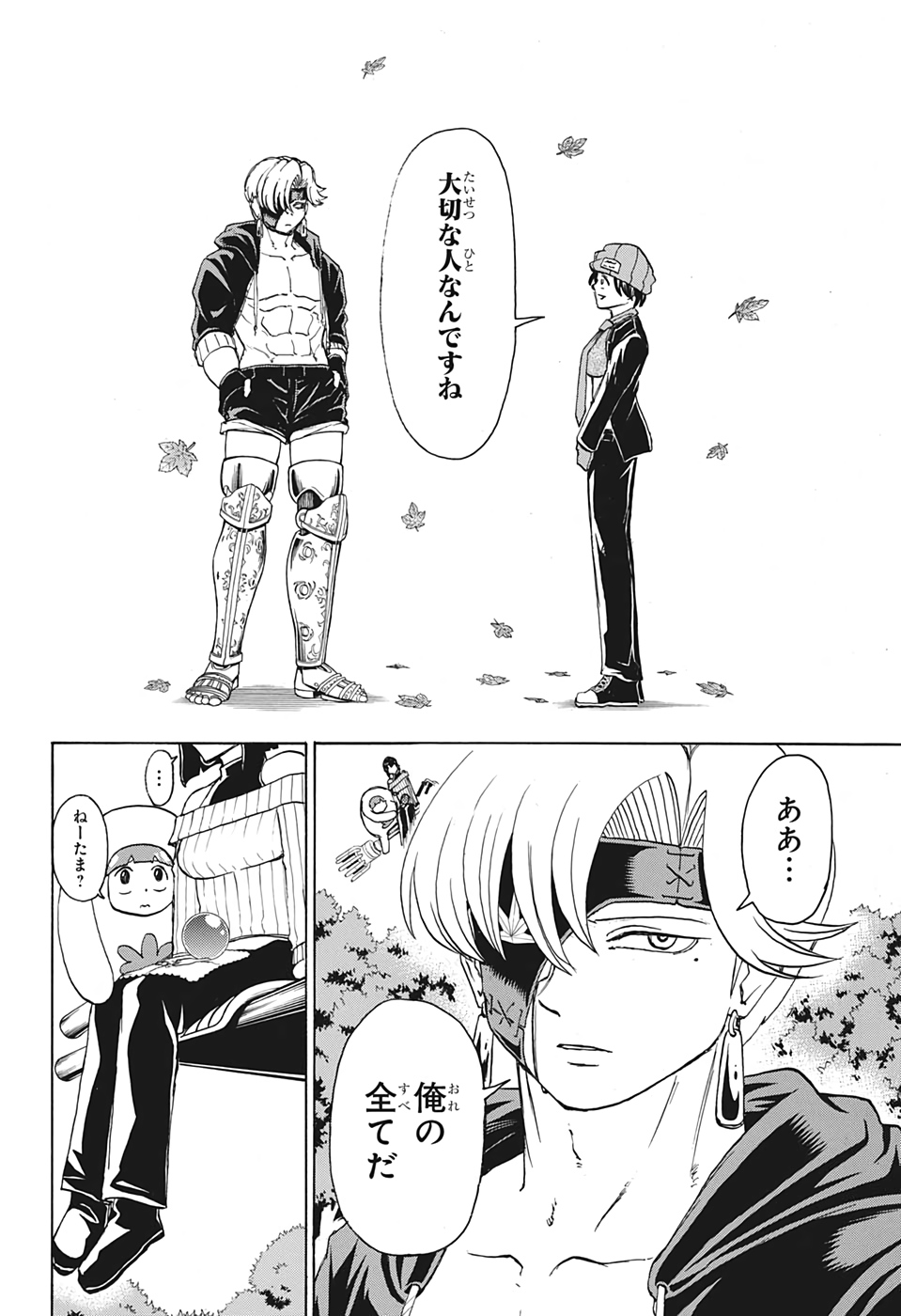 アンデッド＋アンラック - raw - 第53話 - https://jpee.aabb.to/JPEE/34688/ajcpjqa5o5c.jpg