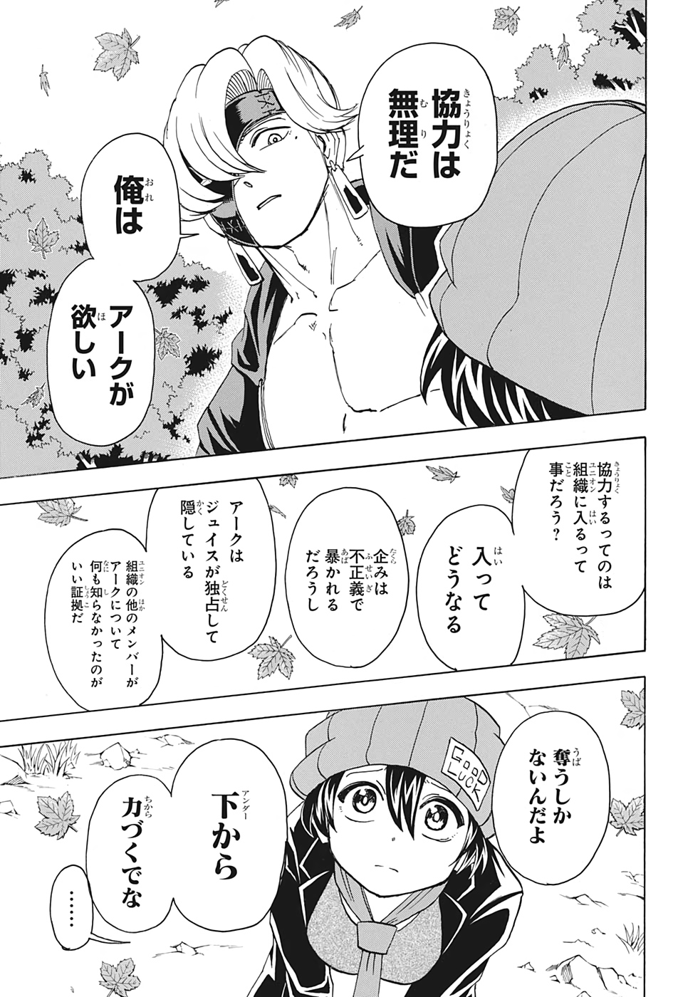 アンデッド＋アンラック - raw - 第53話 - https://jpee.aabb.to/JPEE/34688/bgh0lhemltm.jpg