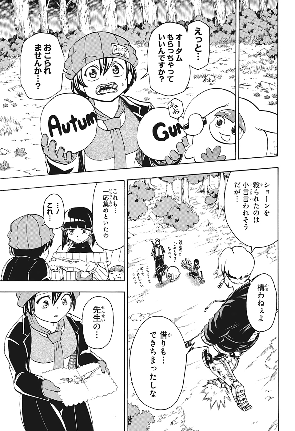 アンデッド＋アンラック - raw - 第53話 - https://jpee.aabb.to/JPEE/34688/bqg0wajgape.jpg