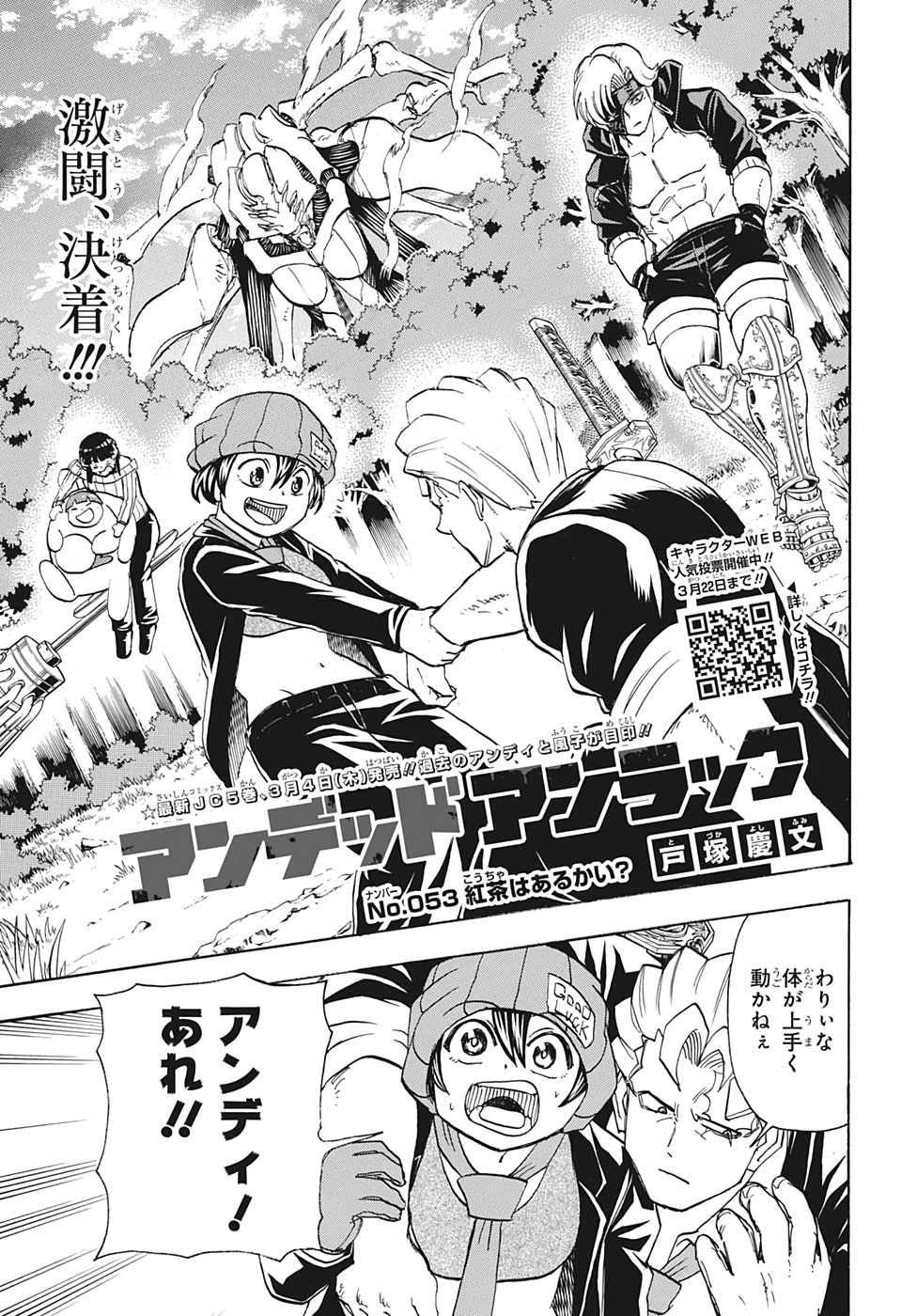 アンデッド＋アンラック - raw - 第53話 - https://jpee.aabb.to/JPEE/34688/kp2hybg0bsp.jpg