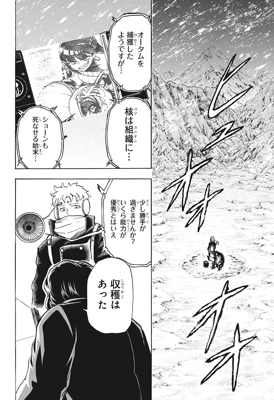 アンデッド＋アンラック - raw - 第53話 - https://jpee.aabb.to/JPEE/34688/payg0mrpzy2.jpg