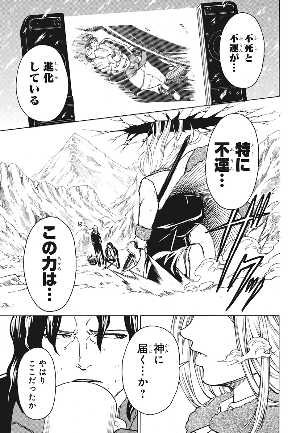 アンデッド＋アンラック - raw - 第53話 - https://jpee.aabb.to/JPEE/34688/pc5auqe0sb3.jpg