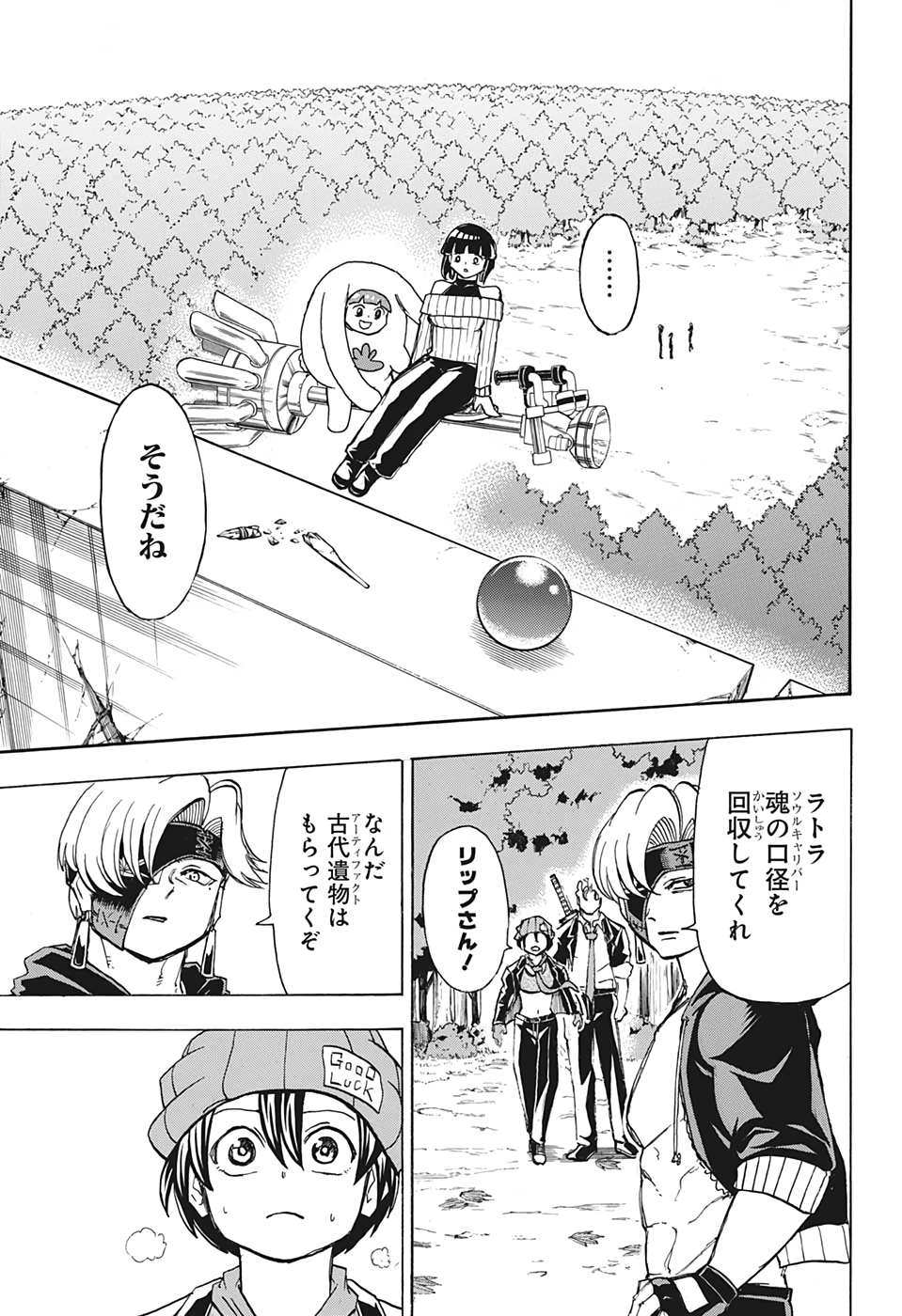 アンデッド＋アンラック - raw - 第53話 - https://jpee.aabb.to/JPEE/34688/qqp2fqs42v2.jpg