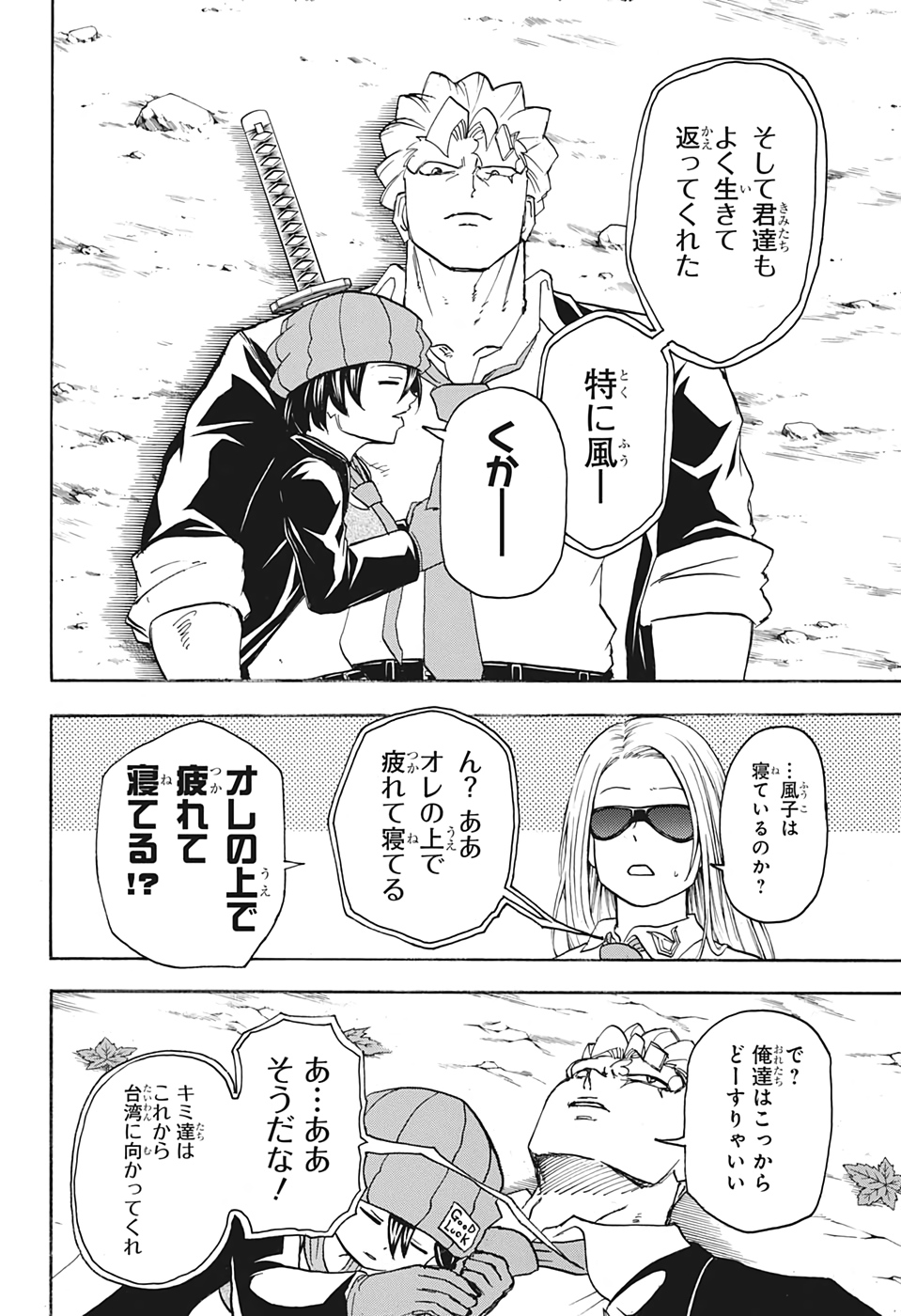 アンデッド＋アンラック - raw - 第53話 - https://jpee.aabb.to/JPEE/34688/rwmsw5gz4jq.jpg