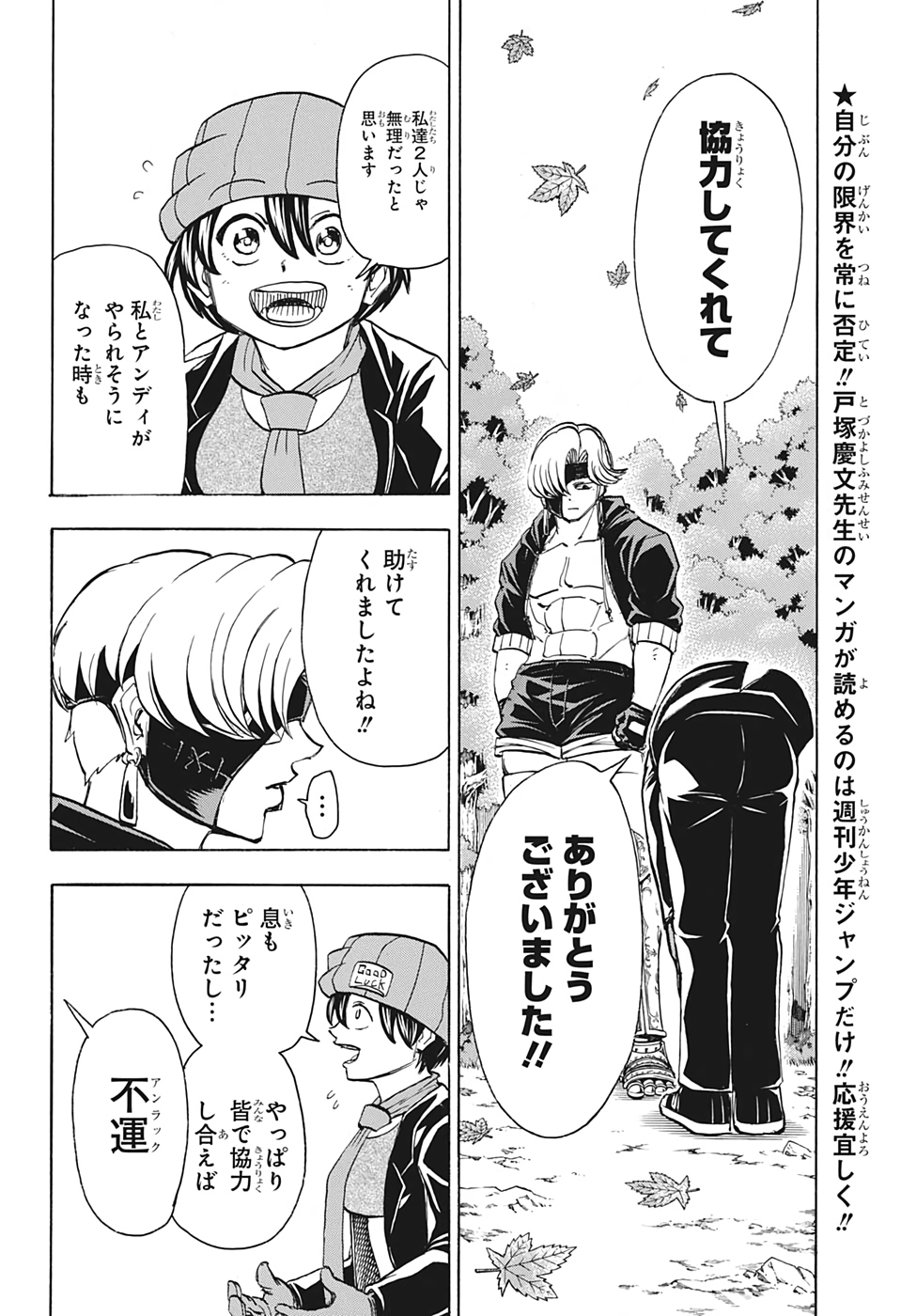 アンデッド＋アンラック - raw - 第53話 - https://jpee.aabb.to/JPEE/34688/sd0rq03ppt5.jpg
