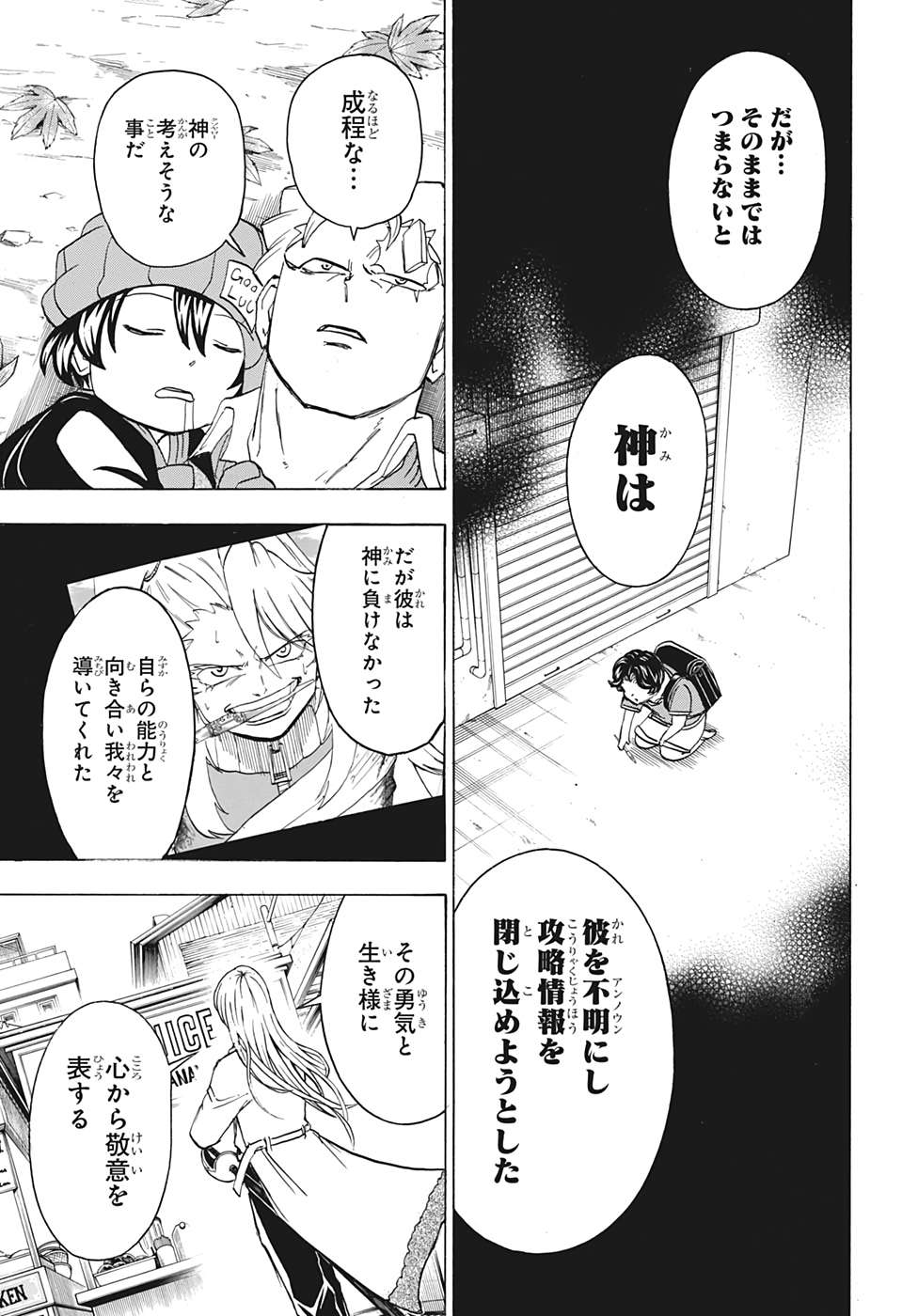 アンデッド＋アンラック - raw - 第53話 - https://jpee.aabb.to/JPEE/34688/tbor2dzwmxv.jpg