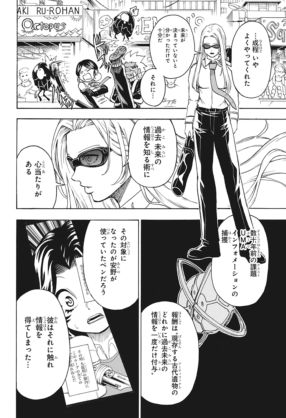 アンデッド＋アンラック - raw - 第53話 - https://jpee.aabb.to/JPEE/34688/zxlbv0jgopp.jpg