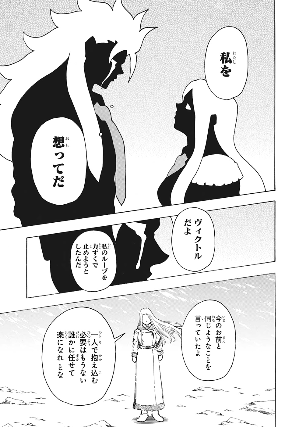 アンデッド＋アンラック - raw - 第54話 - https://jpee.aabb.to/JPEE/34689/0xq4rh4pqwv.jpg