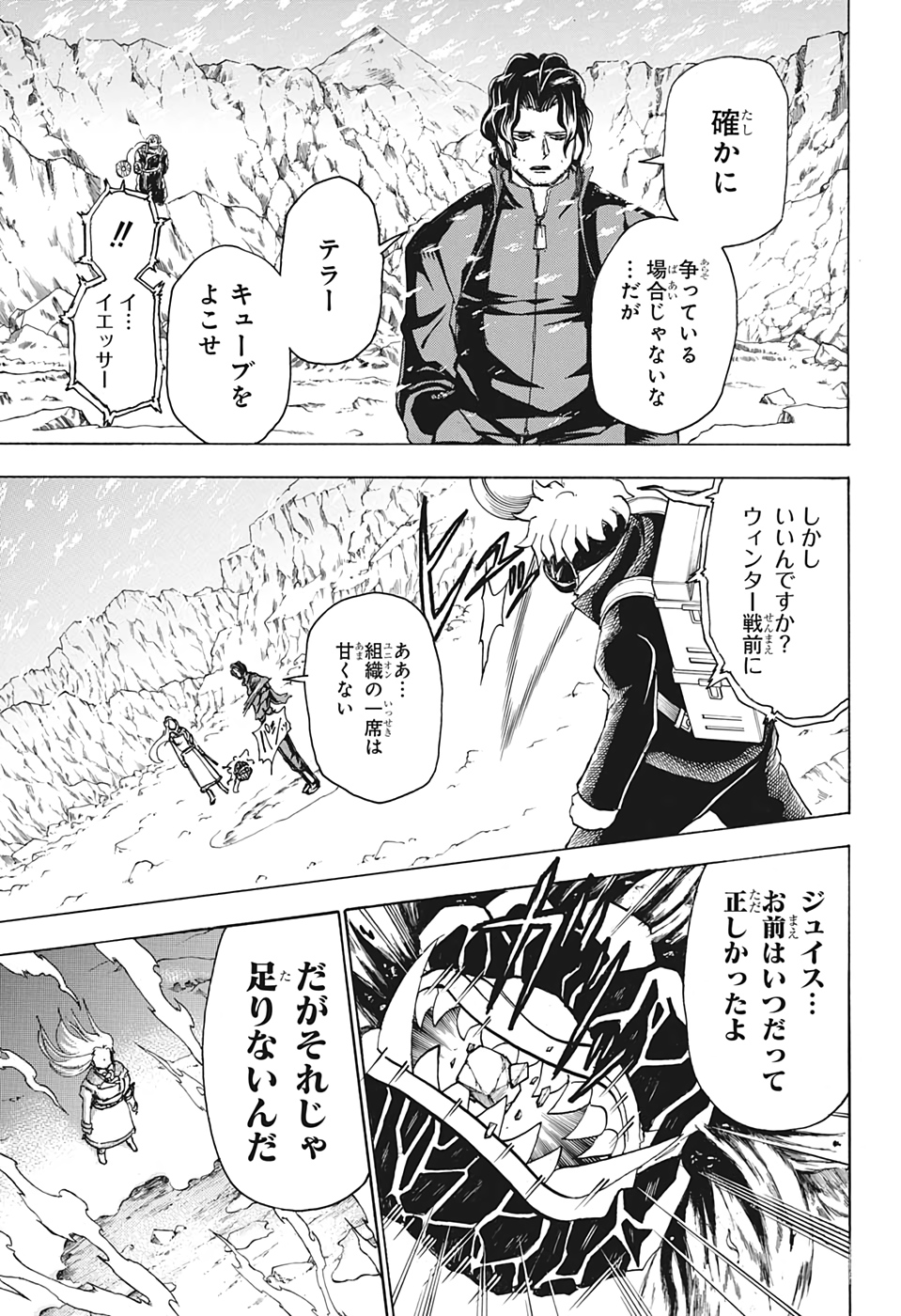 アンデッド＋アンラック - raw - 第54話 - https://jpee.aabb.to/JPEE/34689/2ts43qs5ekp.jpg