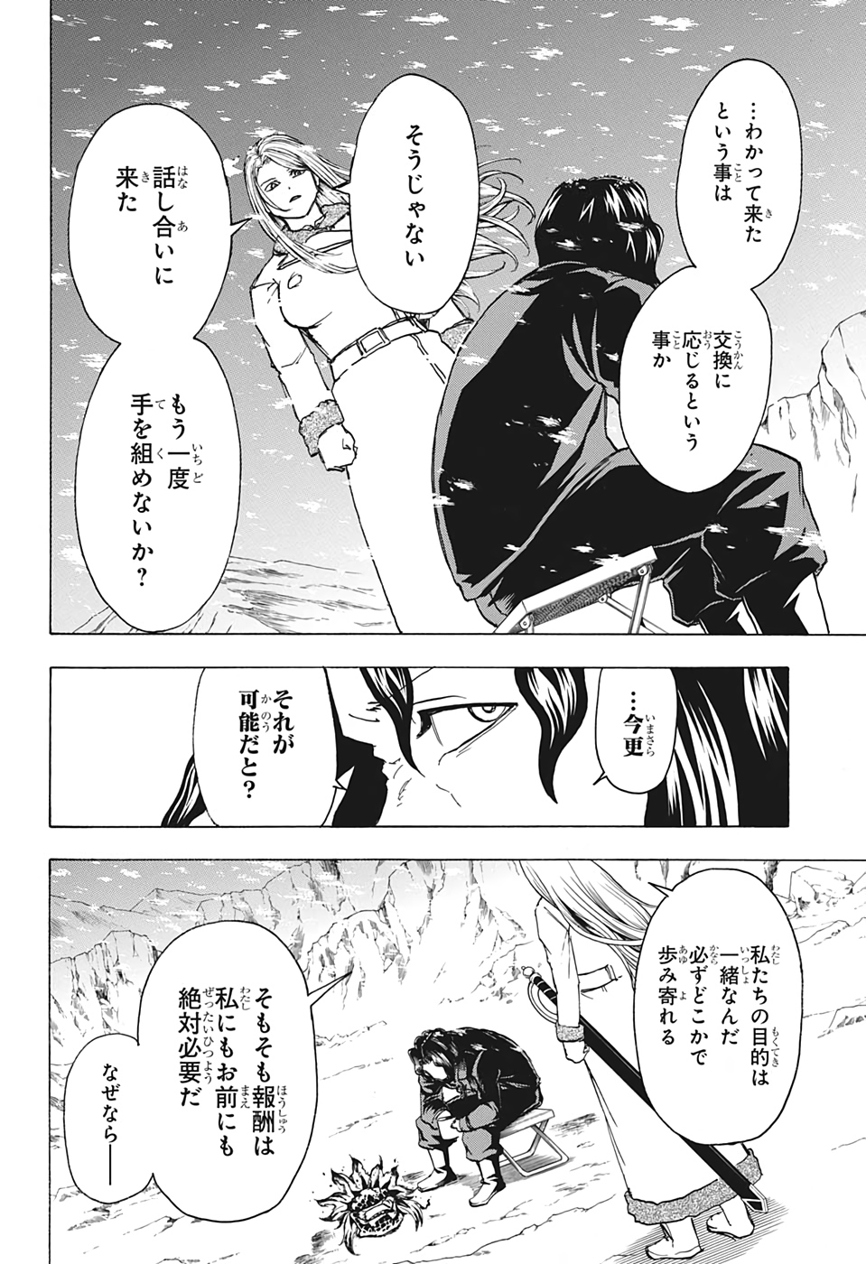 アンデッド＋アンラック - raw - 第54話 - https://jpee.aabb.to/JPEE/34689/3aazswijbv1.jpg