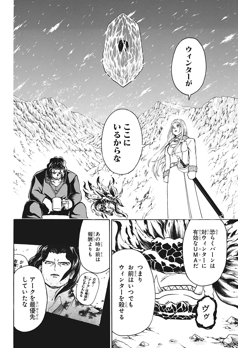 アンデッド＋アンラック - raw - 第54話 - https://jpee.aabb.to/JPEE/34689/4hxzcgxzqoh.jpg