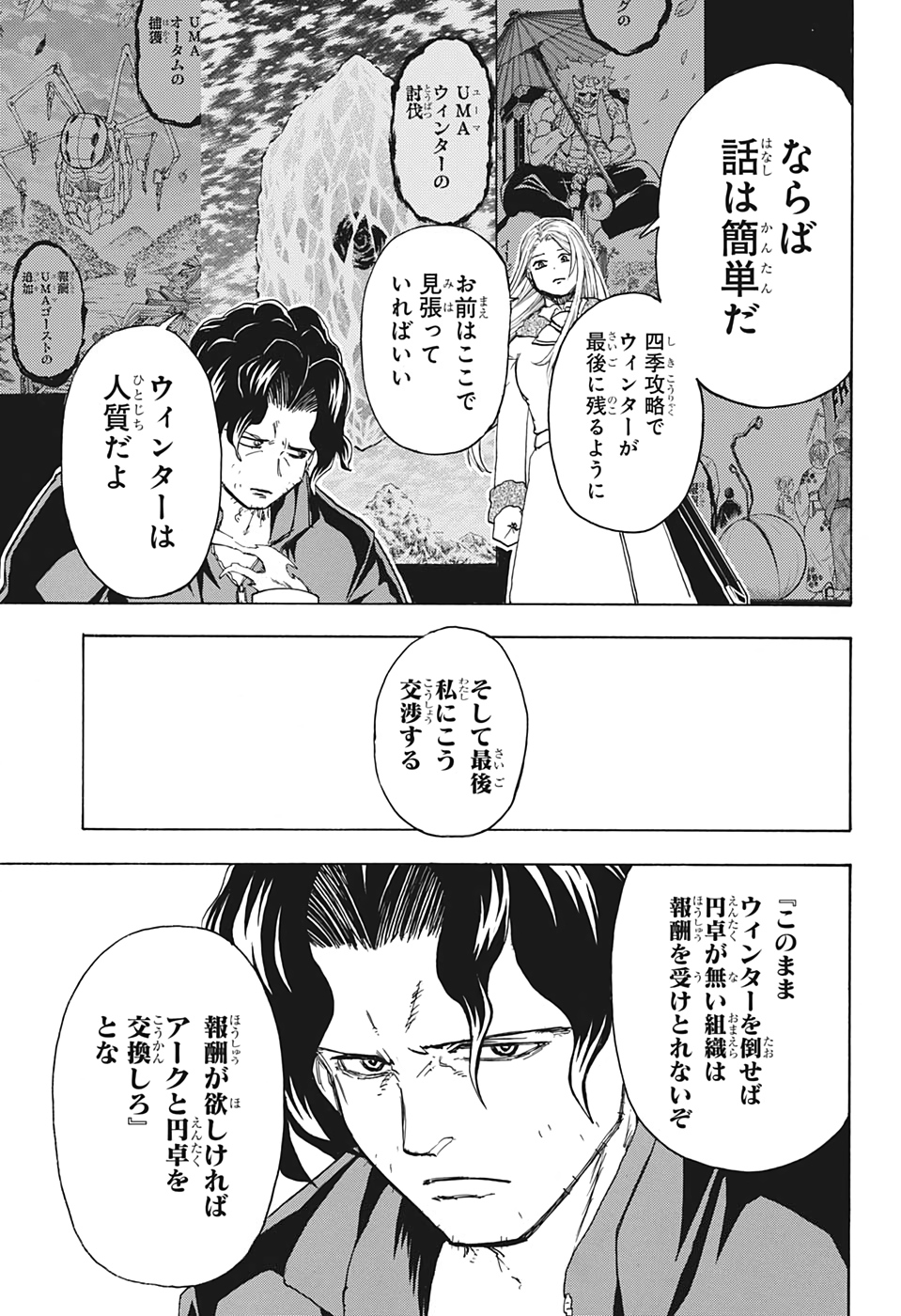 アンデッド＋アンラック - raw - 第54話 - https://jpee.aabb.to/JPEE/34689/5spoz4gooz0.jpg